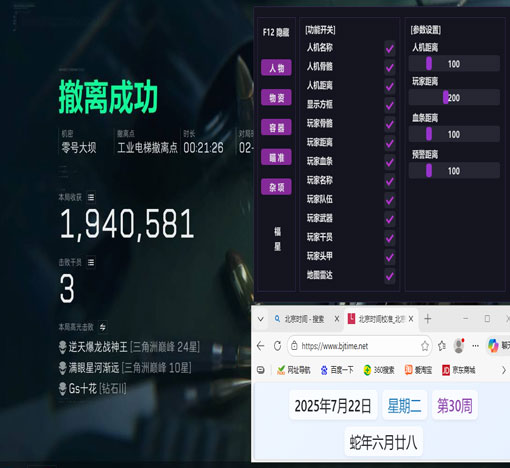 三角洲技能人物透视透视自瞄效果